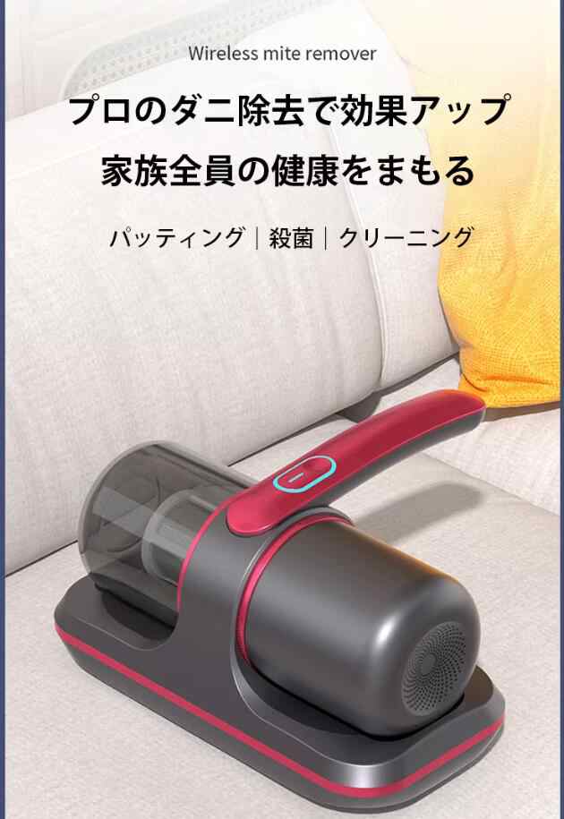 限定価格セール！ ☆布団クリーナー UVダニ掃除機強力吸引 パワフル ...