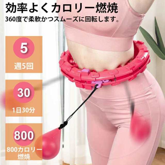 フラフープ 落ちない ダイエット スマートフラフープ 大人用 室内運動