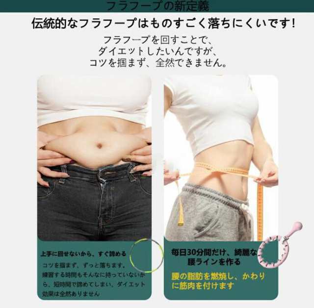 フラフープ 落ちない ダイエット スマートフラフープ 大人用 室内運動