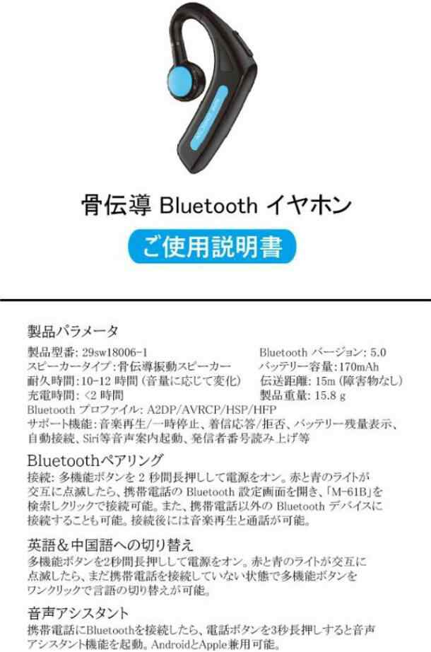 骨伝導イヤホン Bluetooth5.0 片耳イヤホン 骨伝導 左右着用 軽量 片耳