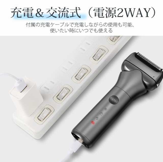 髭剃り 電気シェーバー メンズ シェーバー 電動 USB充電式 往復式 3枚刃 水洗い 完全防水 IPX7級 お風呂剃り 深剃り 電気  カミソリの通販はau PAY マーケット - ペコズショップ | au PAY マーケット－通販サイト