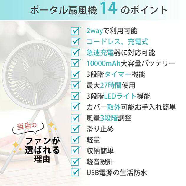 扇風機 アウトドア 卓上 ポータブル LEDライト付き 吊り下げ キャンプ