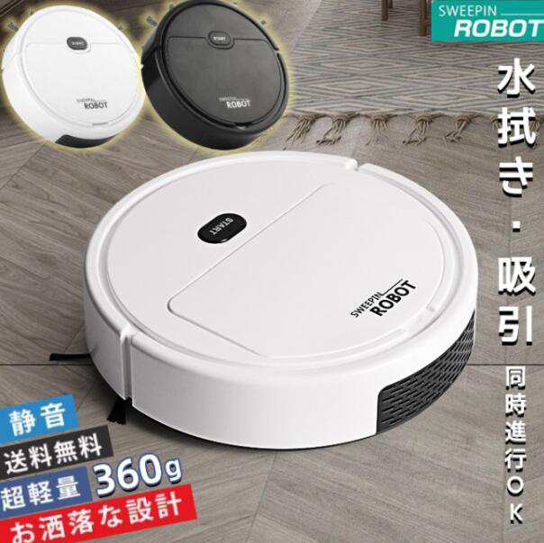 限定残1点♥️】ロボット掃除機 ルンバ クリーナー 落下防止 静音