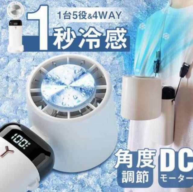 ハンディファン 冷却機能 接触冷感 手持ち扇風機 携帯扇風機 3000mAh