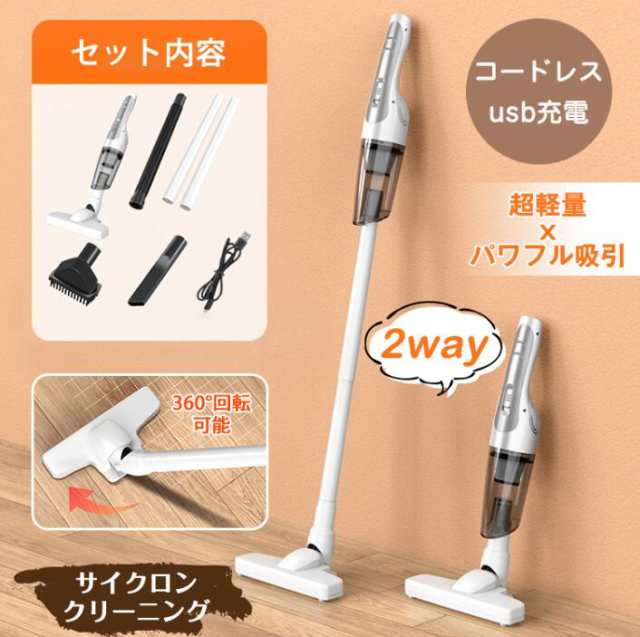 新品★掃除機 ハンディクリーナー サイクロン方式 2WAY/-kp