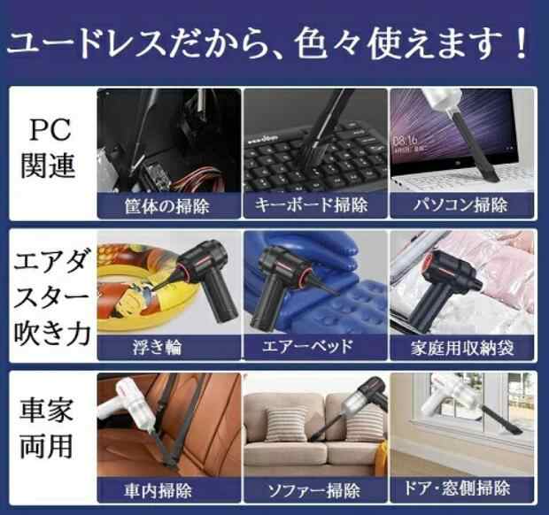 PCキーボード掃除機 ハンディークリーナー エアダスターコードレスUSB