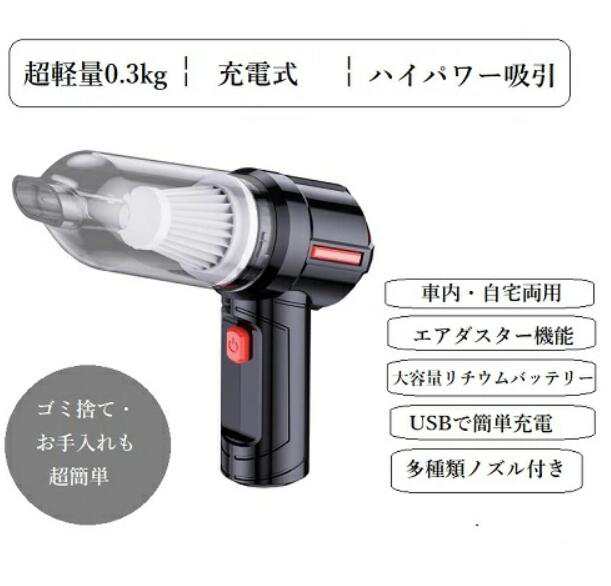 コードレス掃除機 ハンディクリーナー 軽量 車載 ノズル付 USB充電 a