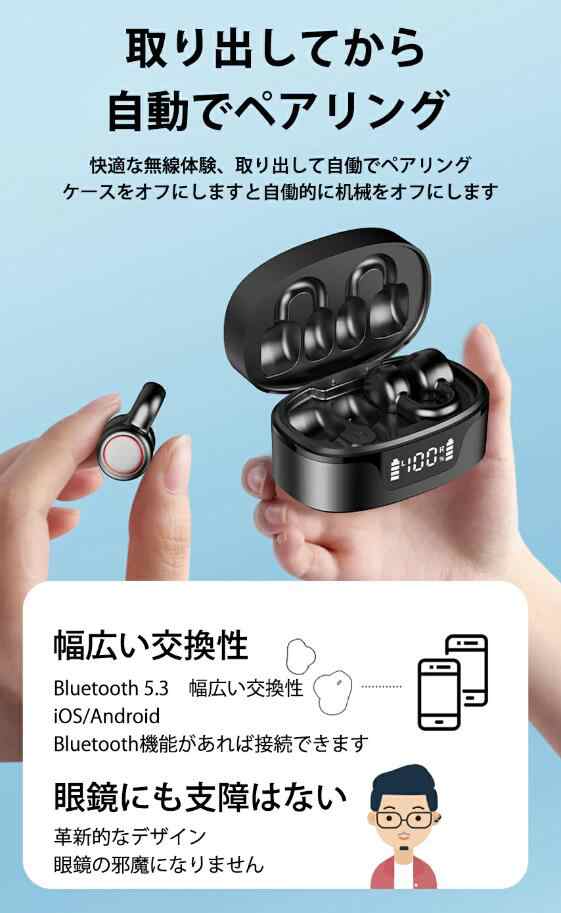 骨伝導イヤホン Bluetoothイヤホン ワイヤレスイヤホン 軽量