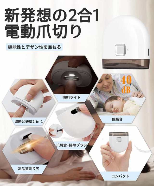 電動爪削り器 電動爪切り 自動爪やすり 爪磨き1台2役 二段階スピート