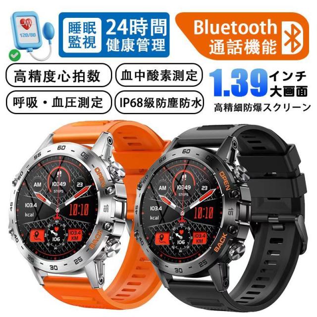 スマートウォッチ 日本製センサー 通話機能 血圧測定 軍用規格 血中酸素 心拍数 運動モード Line着信通知 iPhone/Android対応 24時間健康管理 父の日 プレゼント