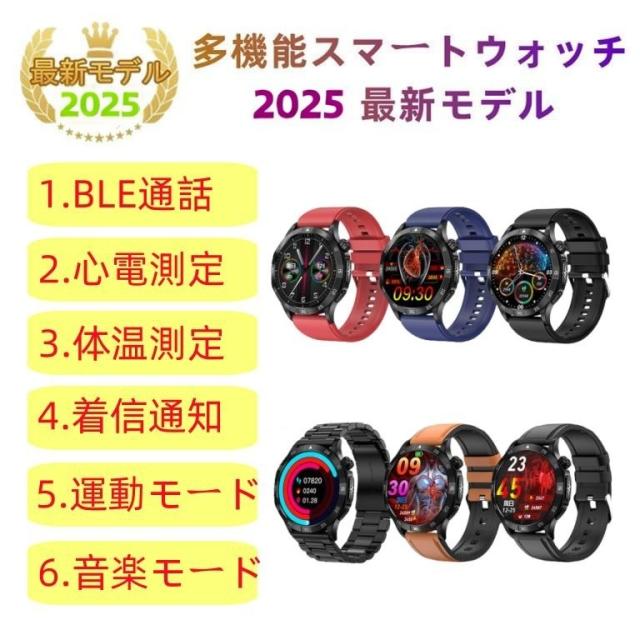 スマートウォッチ 皮膚温度 日本製センサー 通話機能 血圧 血中酸素 心拍数 健康測定メンズ レディース 大画面 高精度 検測 防水 敬老の日