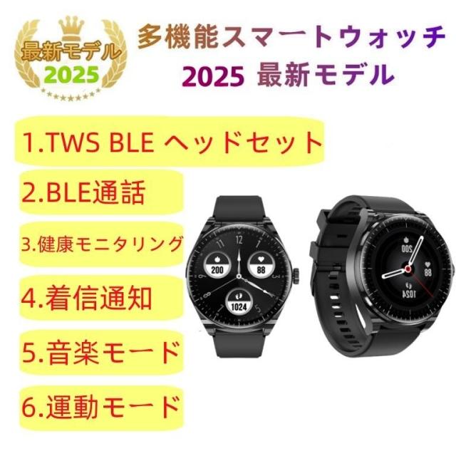 【TWS BLEヘッドセット】スマートウォッチ 日本製センサー 通話機能 血圧 血中酸素 心拍数 健康測定メンズ レディース 大画面 高精度 検測 防水 敬老の日