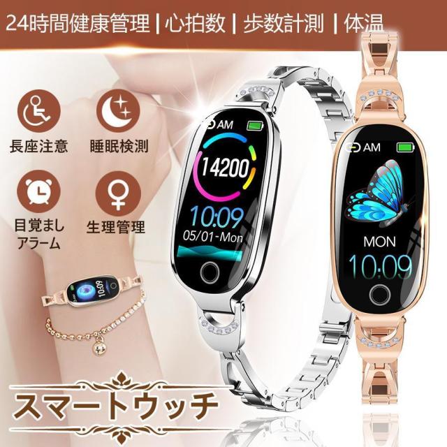 【母の日】スマートウォッチ 日本製センサー レディース 女性向け 血圧測定 心拍数 通知機能 LINE通知 生理管理 カロリー 運動 24時間健康管理 プレゼント