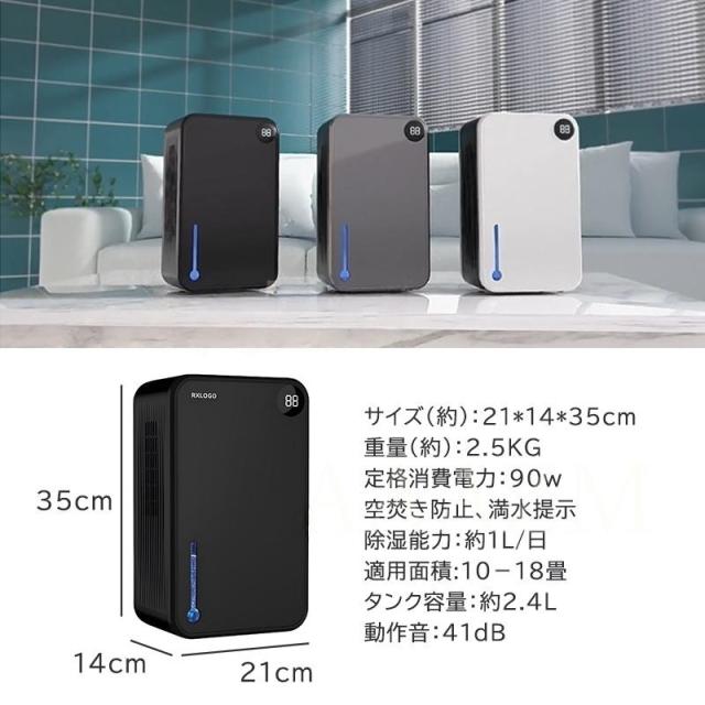 除湿機 小型 空気清浄機 衣類乾燥機 コンプレッサー式 2.4L 強力 