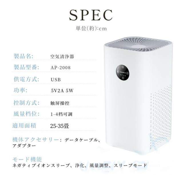 空気清浄機 花粉対策 35畳 3重除菌 スリープモード 4段階風量調整 PM2 