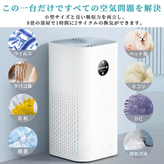 空気清浄機 花粉対策 35畳 3重除菌 スリープモード 4段階風量調整 PM2 