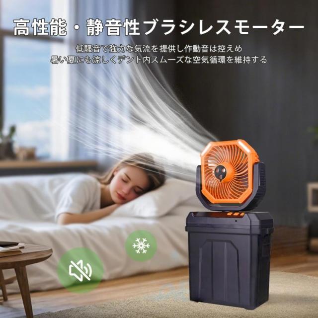 ミストファン アウトドア 扇風機 風量4段階調節 20000mAh 大容量 噴霧機能 自動首振り 強力送風 LEDライト 充電式 分離式 6L水タンク リモコン付き 省エネ 防災_4