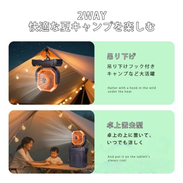 ミストファン アウトドア 扇風機 風量4段階調節 20000mAh 大容量 噴霧機能 自動首振り 強力送風 LEDライト 充電式 分離式 6L水タンク リモコン付き 省エネ 防災_7