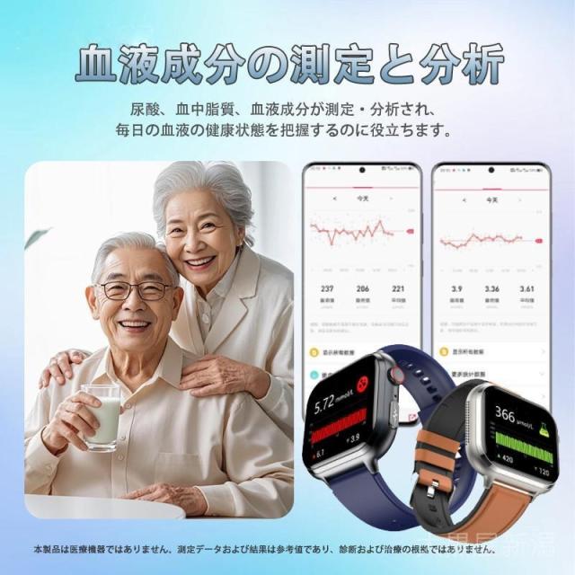 スマートウォッチ 日本製検出器 診療気泡管水準器心電図ECG+PPG 血糖値 血圧 血中O 24第四次元温度位置づける 心臓の鼓動数 お休み保護すること 呼吸作用率 歩数計 Line着信告げ知らせる iphone/Android
