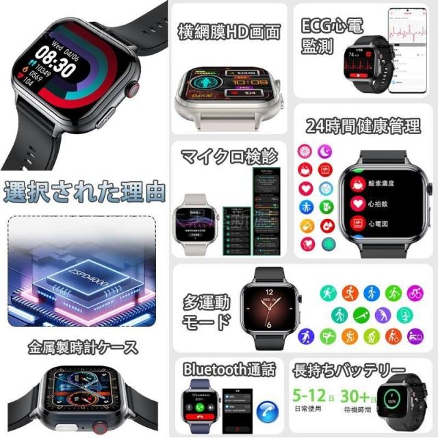 スマートウォッチ 日本製検出器 診療気泡管水準器心電図ECG+PPG 血糖値 血圧 血中O 24第四次元温度位置づける 心臓の鼓動数 お休み保護すること 呼吸作用率 歩数計 Line着信告げ知らせる iphone/Android