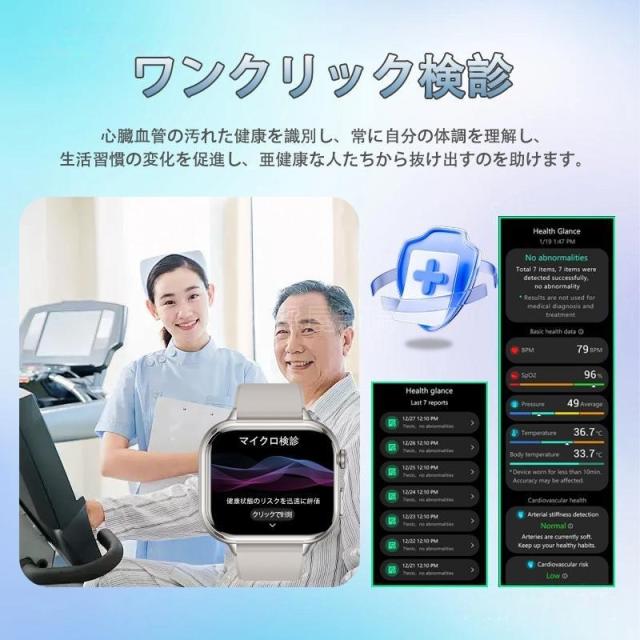 スマートウォッチ 日本製検出器 診療気泡管水準器心電図ECG+PPG 血糖値 血圧 血中O 24第四次元温度位置づける 心臓の鼓動数 お休み保護すること 呼吸作用率 歩数計 Line着信告げ知らせる iphone/Android