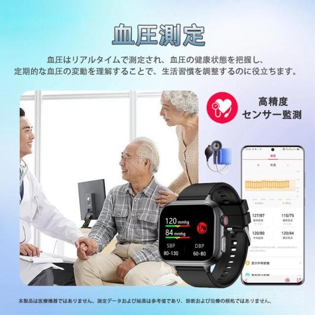 スマートウォッチ 日本製検出器 診療気泡管水準器心電図ECG+PPG 血糖値 血圧 血中O 24第四次元温度位置づける 心臓の鼓動数 お休み保護すること 呼吸作用率 歩数計 Line着信告げ知らせる iphone/Android