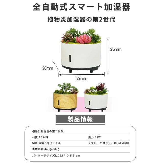 加湿器 小型 静音 ブルートゥース対応 卓上加湿器 お手入れ簡単 卓上 アロマ おしゃれ オフィス おしゃれ 大容量 アロマオイル アロマウォーター 上部給水 保湿_9