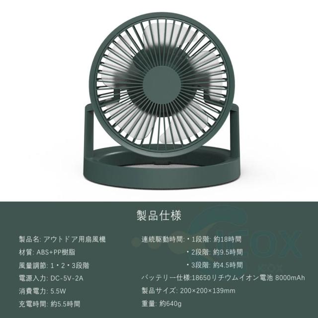 キャンプ用携帯ファン LED照明 卓上扇風機 アウトドア用扇風機 180°角度調節可能 充電式 大容量8000mAh 卓上/吊り下げ 最大18時間の使用 静音 軽量 部屋用_3