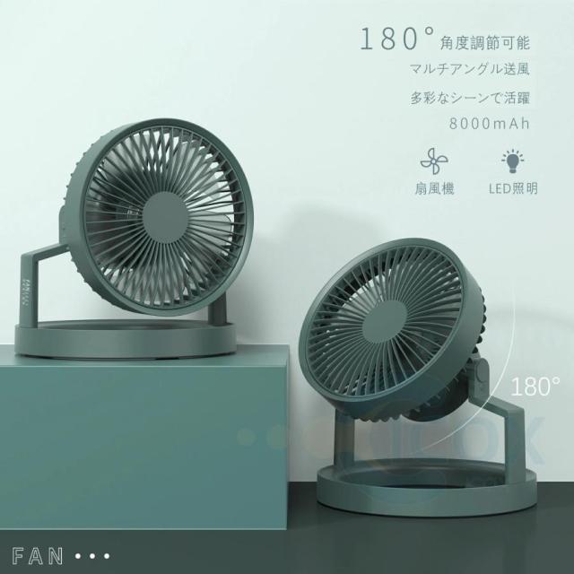 キャンプ用携帯ファン LED照明 卓上扇風機 アウトドア用扇風機 180°角度調節可能 充電式 大容量8000mAh 卓上/吊り下げ 最大18時間の使用 静音 軽量 部屋用_8