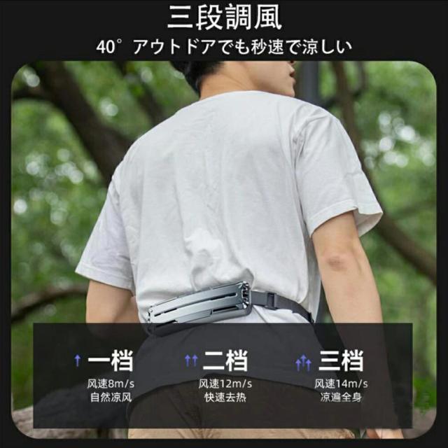 腰ベルト ファン 腰掛け扇風機 大風量 冷風機 携帯 5000mAh 大容量バッテリー 超強風 静音 3段階風量 USB充電式 空調ファン ハンズフリーファン 自転車に乗る_8