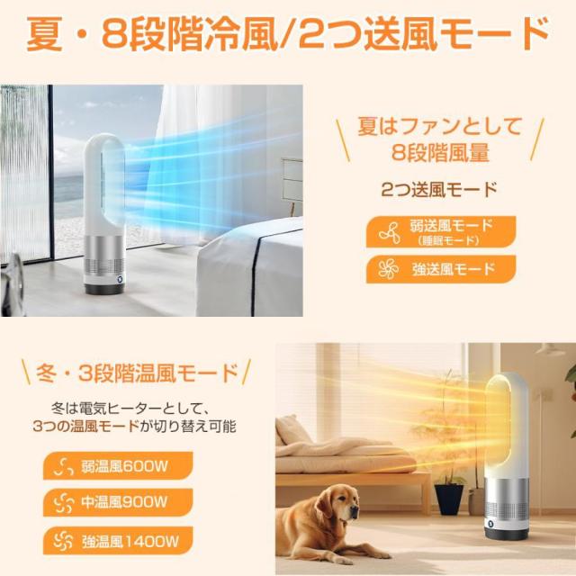 2026冷暖兼用?羽根なし】セラミックヒーター 羽なし タワーファン 温風 
