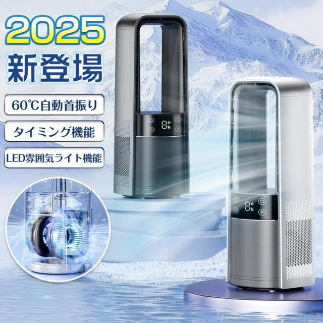 扇風機 羽根なし タワーファン 卓上扇風機 リビング扇風機 LED付き 首振り 1台２役 大風量 静音 USB給電式 おしゃれ 省エネ 空気循環 速冷 軽量 足元 熱中症対策