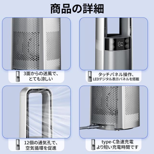 扇風機 羽根なし タワーファン 卓上扇風機 リビング扇風機 LED付き 首振り 1台２役 大風量 静音 USB給電式 おしゃれ 省エネ 空気循環 速冷 軽量 足元 熱中症対策_11