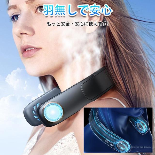 扇風機 首かけ扇風機 首かけ USB充電式 ネックファン おしゃれ 羽なし 首掛け 静音 軽量 ハンディーファン 4000mAH 360度冷却 熱中症対策_10