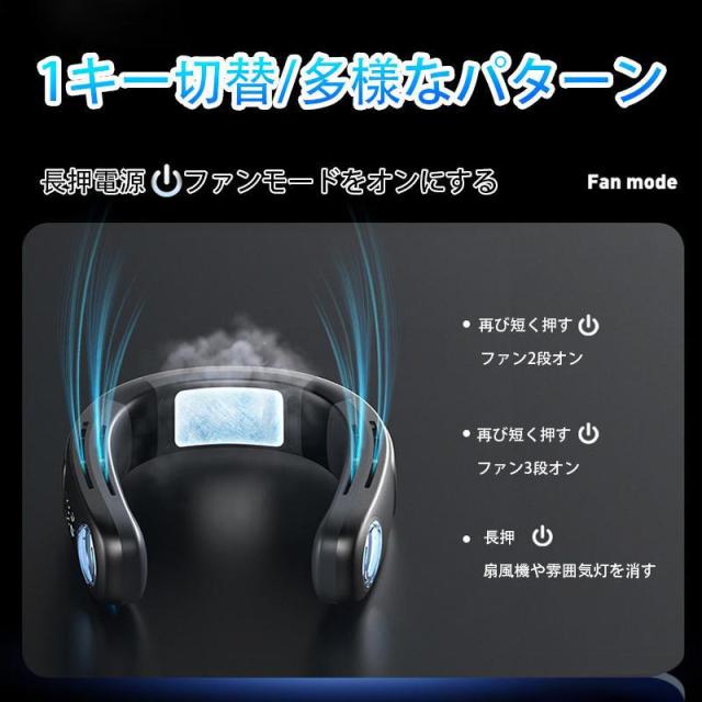 扇風機 首かけ扇風機 首かけ USB充電式 ネックファン おしゃれ 羽なし 首掛け 静音 軽量 ハンディーファン 4000mAH 360度冷却 熱中症対策_11