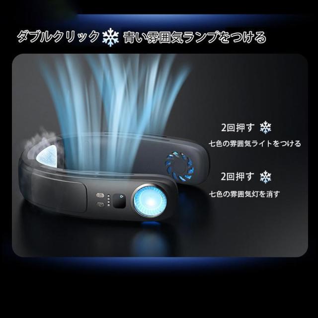 扇風機 首かけ扇風機 首かけ USB充電式 ネックファン おしゃれ 羽なし 首掛け 静音 軽量 ハンディーファン 4000mAH 360度冷却 熱中症対策_12