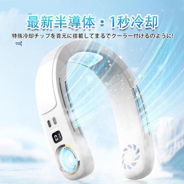 扇風機 首かけ扇風機 首かけ USB充電式 ネックファン おしゃれ 羽なし 首掛け 静音 軽量 ハンディーファン 4000mAH 360度冷却 熱中症対策_8
