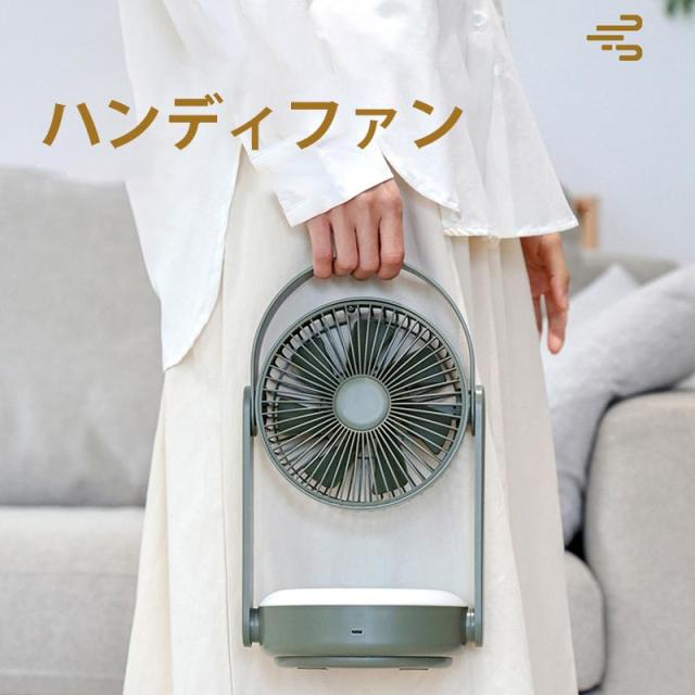 壁掛け扇風機 リモコン おしゃれ 自動首振り 折りたたみ usb充電式 リビング 軽量 静音 卓上/地上両用 バッテリー内蔵 サーキュレーター 卓上扇風機_9