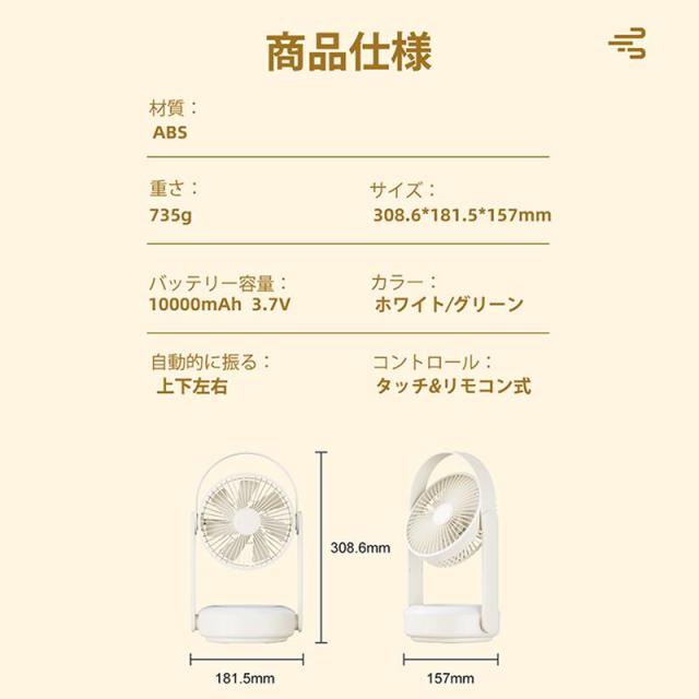 壁掛け扇風機 リモコン おしゃれ 自動首振り 折りたたみ usb充電式 リビング 軽量 静音 卓上/地上両用 バッテリー内蔵 サーキュレーター 卓上扇風機_13