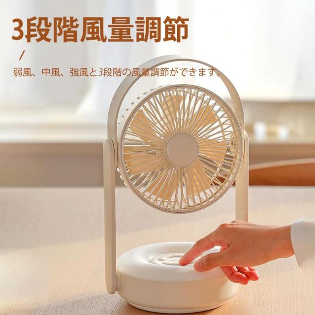 壁掛け扇風機 リモコン おしゃれ 自動首振り 折りたたみ usb充電式 リビング 軽量 静音 卓上/地上両用 バッテリー内蔵 サーキュレーター 卓上扇風機_2