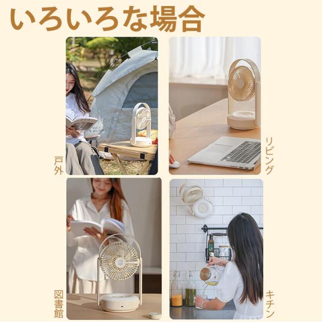 壁掛け扇風機 リモコン おしゃれ 自動首振り 折りたたみ usb充電式 リビング 軽量 静音 卓上/地上両用 バッテリー内蔵 サーキュレーター 卓上扇風機_5