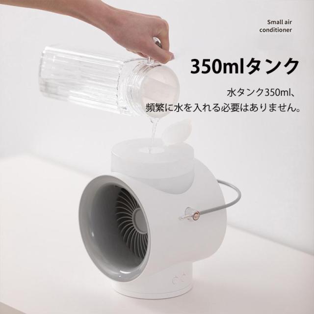 冷風扇 自動首振り 小型 冷却 冷風機 扇風機 携帯 加湿 USB充電式 静音 噴霧式 三段階風量 ナイトライト 4000mAh コードレス 卓上扇風機_11