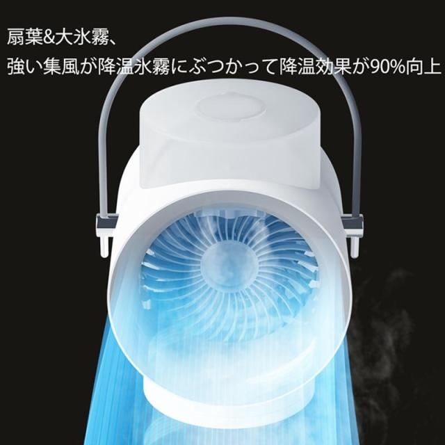 冷風扇 自動首振り 小型 冷却 冷風機 扇風機 携帯 加湿 USB充電式 静音 噴霧式 三段階風量 ナイトライト 4000mAh コードレス 卓上扇風機_2