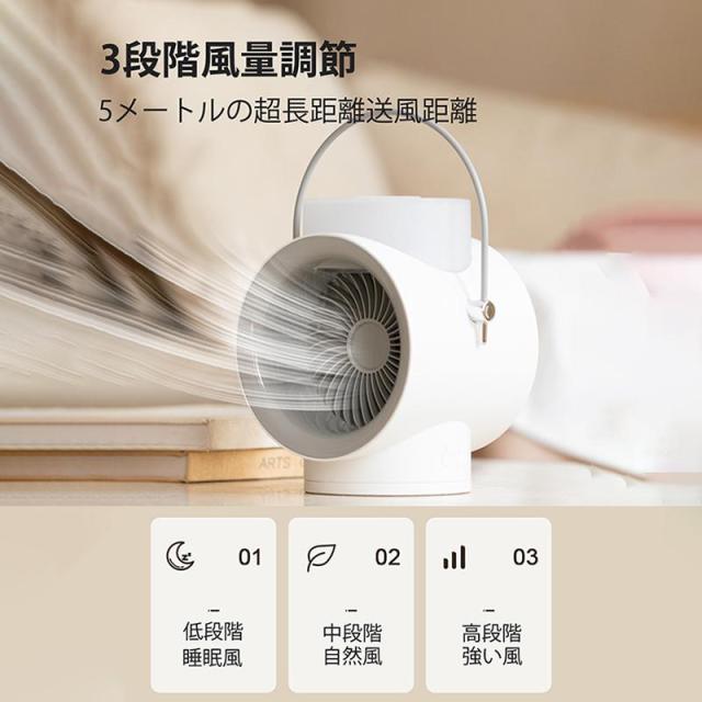 冷風扇 自動首振り 小型 冷却 冷風機 扇風機 携帯 加湿 USB充電式 静音 噴霧式 三段階風量 ナイトライト 4000mAh コードレス 卓上扇風機_6