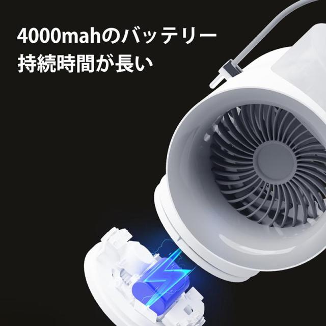 冷風扇 自動首振り 小型 冷却 冷風機 扇風機 携帯 加湿 USB充電式 静音 噴霧式 三段階風量 ナイトライト 4000mAh コードレス 卓上扇風機_7