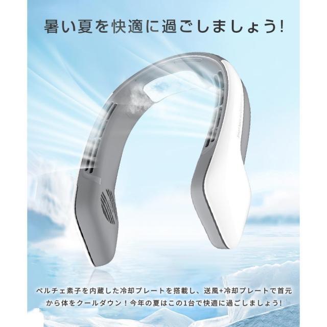 首掛け扇風機 冷却プレート ネッククーラー 首掛けクーラーファン 静音 ３段階 USB充電 羽根なし ネッククーラー 携帯扇風機 冷感 強力 おしゃれ 熱中症対策_1