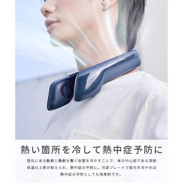 首掛け扇風機 冷却プレート ネッククーラー 首掛けクーラーファン 静音 ３段階 USB充電 羽根なし ネッククーラー 携帯扇風機 冷感 強力 おしゃれ 熱中症対策_7