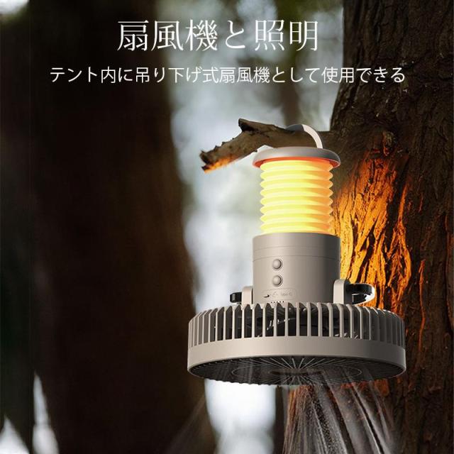 扇風機 リビング 多機能 usb充電式 軽量 低騒音 小型 おしゃれ dcモーター 携帯扇風機 キャンプ 10000ｍAh 風量調節 ギフト_4