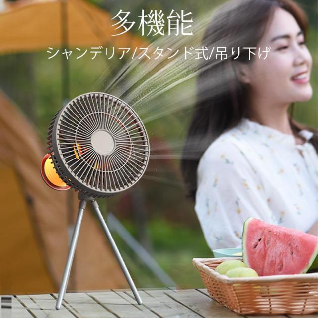 扇風機 リビング 多機能 usb充電式 軽量 低騒音 小型 おしゃれ dcモーター 携帯扇風機 キャンプ 10000ｍAh 風量調節 ギフト_5