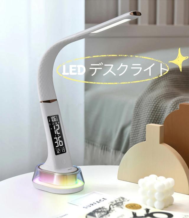 LED デスクライト テーブルランプ おしゃれ テーブルライト スタンドライト 卓上ライト 卓上照明 読書灯 ブックライト 調光 調色 Type-C 学習机 学習用